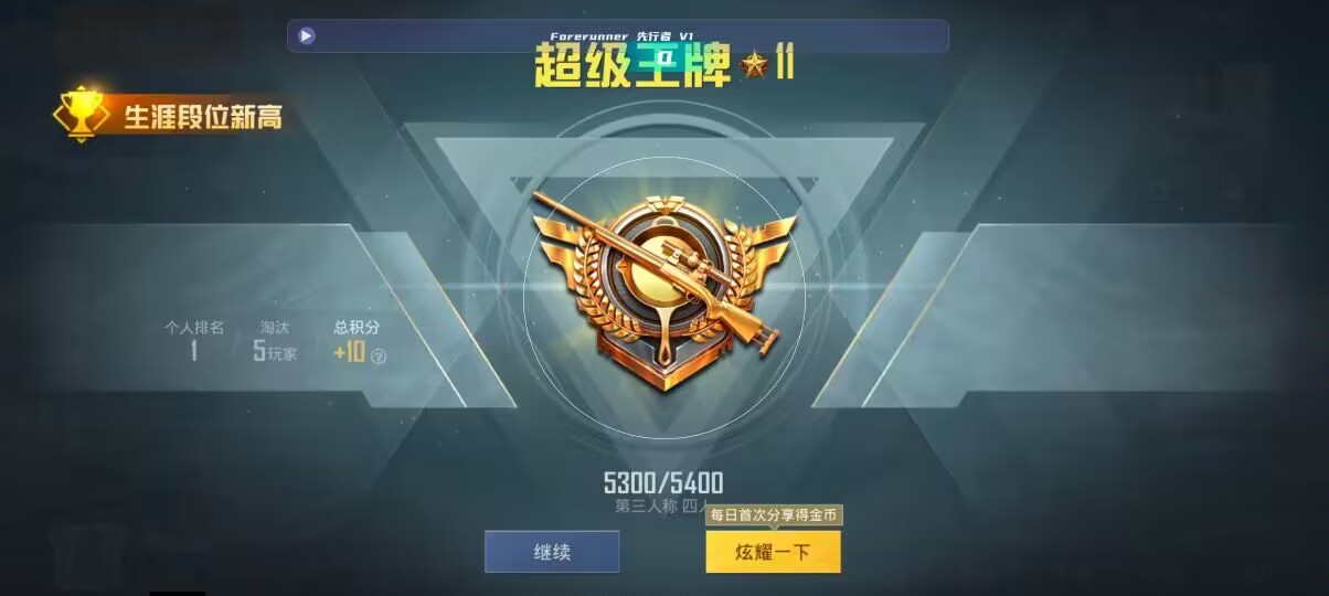 和平精英先行者透视直装 - ͸�����������ƽ��Ӣ辅助预览图