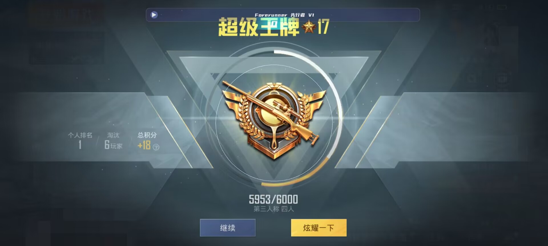 和平精英鸡腿辅助自瞄 - ͸�����������ƽ��Ӣ辅助预览图